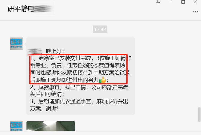 12月無錫研平，韓工，朱青玉.jpg